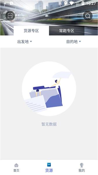 中物智能司机端安卓版  v6.3.4