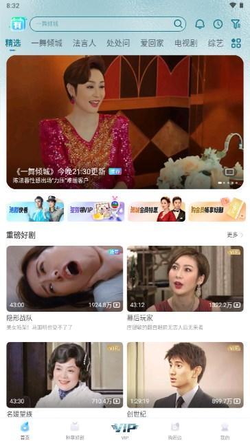 埋堆堆tv软件官方正版 v5.4.20 手机版 v5.4.20 手机版