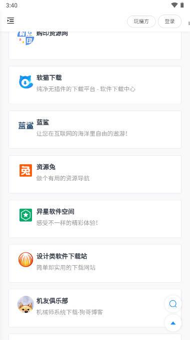搬运工AZ软件盒子 v1.0.0 安卓版