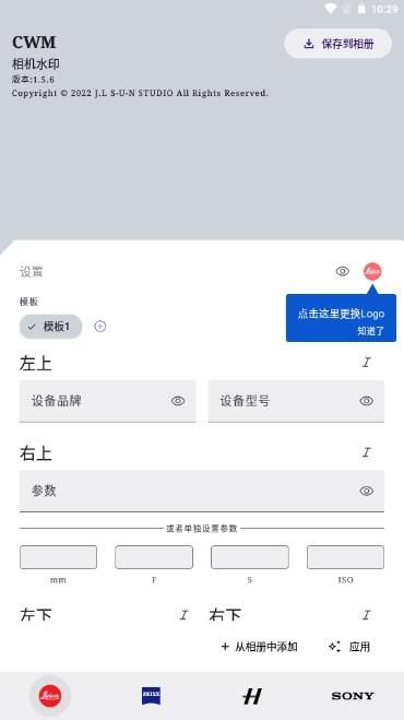 cwm相机水印中文版手机版 v1.7.1 免费版