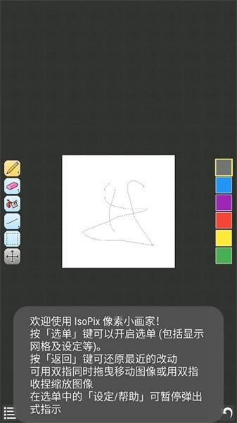 像素小画家pro中文版