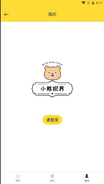小熊视界壁纸高清版APP v1.0 安卓版