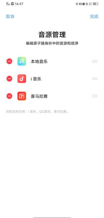 原子随身听软件最新版2024 v3.3.0.4 安卓版 v3.3.0.4 安卓版