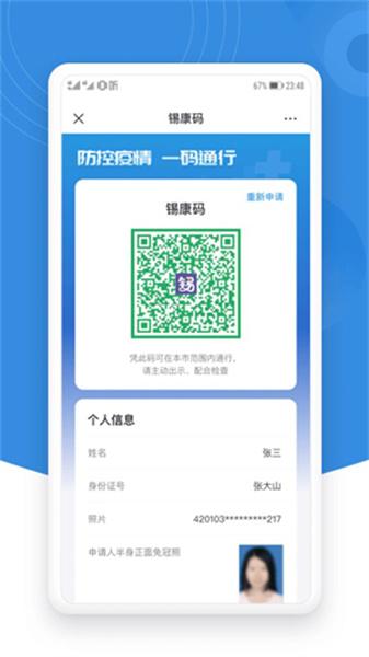 锡证通app最新版  v6.1.3