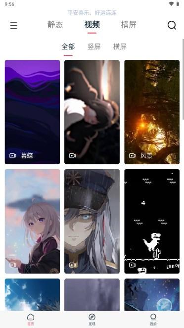 椰子壁纸高清手机壁纸app v1.0.0 安卓版 v1.0.0 安卓版