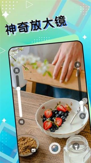 全全好看大字报  v3.2.3