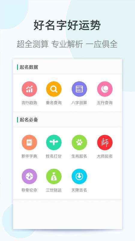 嘉铭宝宝起名取名  v5.5.4