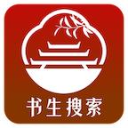 书生搜索 
