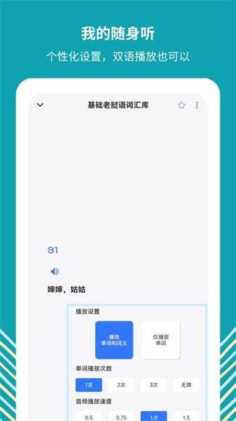 准单词王  v5.1.4