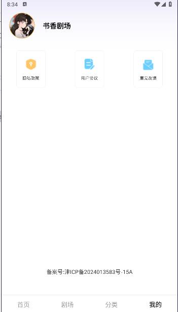 书香剧场APP最新版本 v1.0.0 安卓版 v1.0.0 安卓版