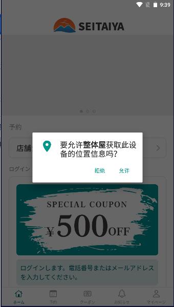 脊椎按摩店整体屋官方APP v1.0.57 安卓中文版
