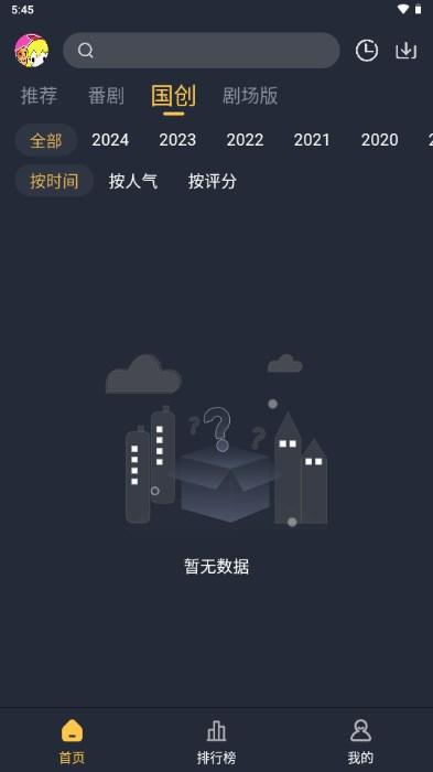 番鼠动漫app无广告版 v1.0.4 最新版 v1.0.4 最新版