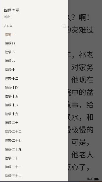 免费读小说软件最全无广告版 v1.0.1 安卓版