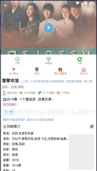 天府泰剧app官方下载2023年版 v1.0.0.1 红色版 v1.0.0.1 红色版