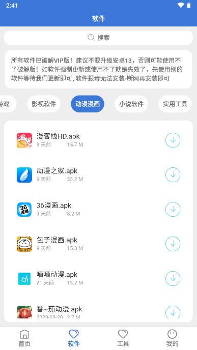 大鱼软件库app下载2023免卡密 v3.0 安卓手机版 v3.0 安卓手机版