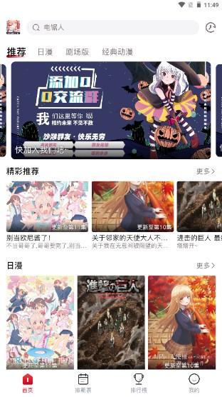 旧omofun动漫软件官方正版下载 v4.2.1 安卓版