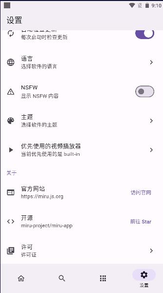 Miru软件免费版【自带源】 v1.8.1 安卓手机版 v1.8.1 安卓手机版
