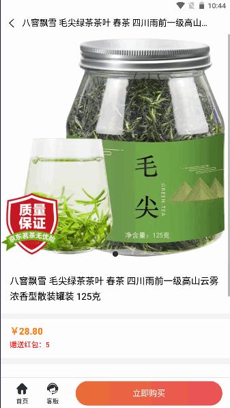 云亦茶界购物平台2023官方版 v1.0.9 安卓版 v1.0.9 安卓版