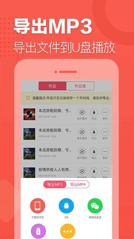 语音合成max模拟软件免费版 v1.4 安卓版 v1.4 安卓版