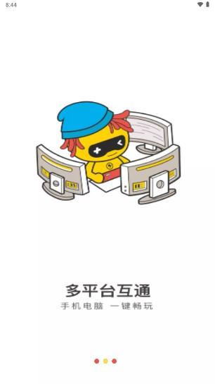 布卡云电脑免费手机版 v4.3.35.2 安卓版 v4.3.35.2 安卓版