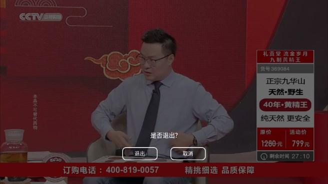 高清电视直播软件下载 v6.2.0 安卓版 v6.2.0 安卓版