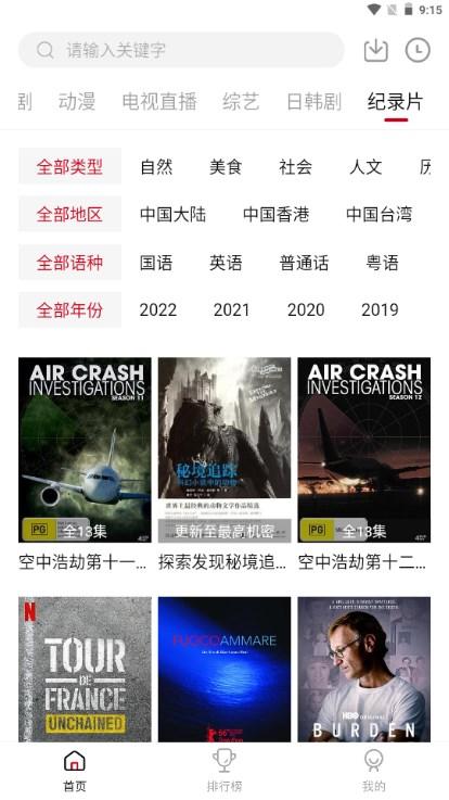 梦回剧场app去广告版 v1.0.0 安卓版 v1.0.0 安卓版