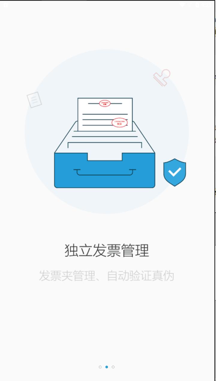 数科阅读器数科OFD v3.4.00安卓版 v3.4.00安卓版