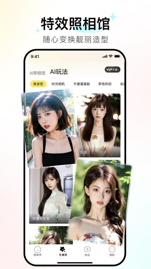 魅力秀2024最新版本 v1.1.3 安卓版 v1.1.3 安卓版