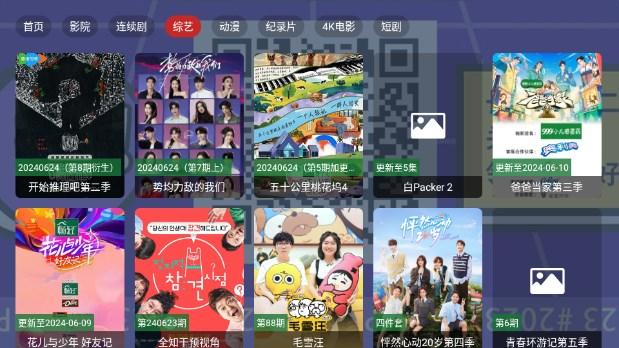 宝片TV电视版最新版 v2.9.6 安卓版 v2.9.6 安卓版