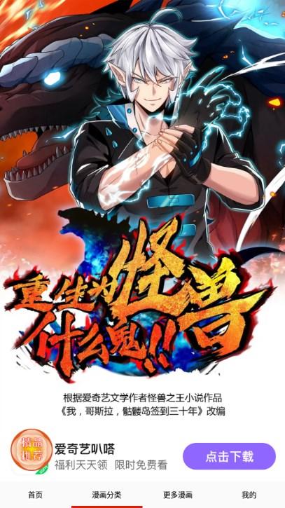 默默漫画台app最新版 v17.0 安卓版 v17.0 安卓版