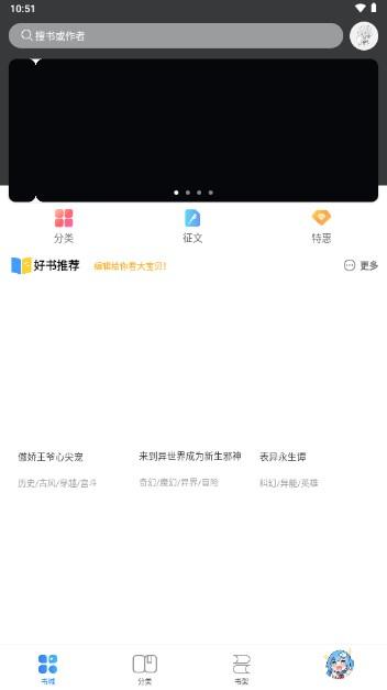 鲸云轻小说app最新版 v1.4.1 安卓版