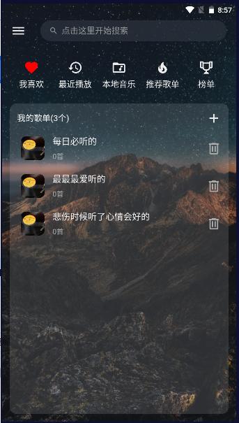 速悦音乐下载安装app v3.0.6 安卓手机版 v3.0.6 安卓手机版