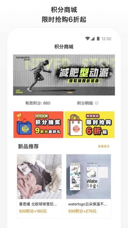 滔搏运动  v5.0.1