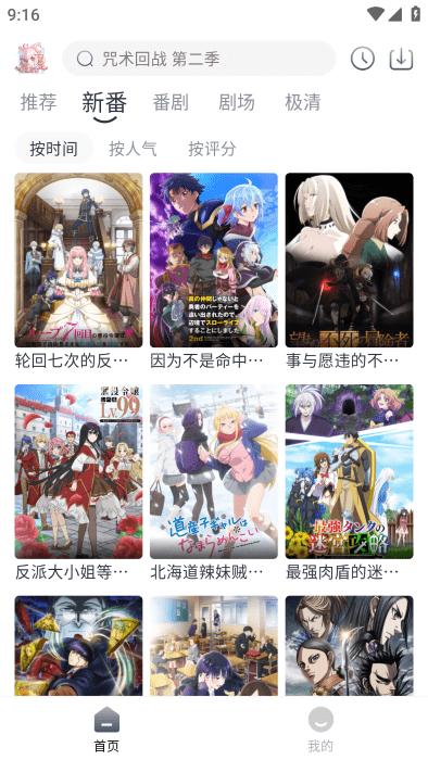 蜜糖动漫  v5.2.2