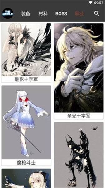 世界RPG装备速查 