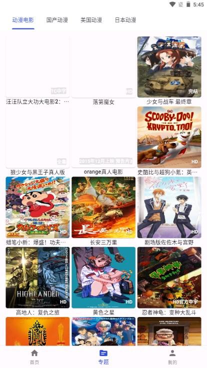 爱看动漫app v4.1.0 安卓版 v4.1.0 安卓版