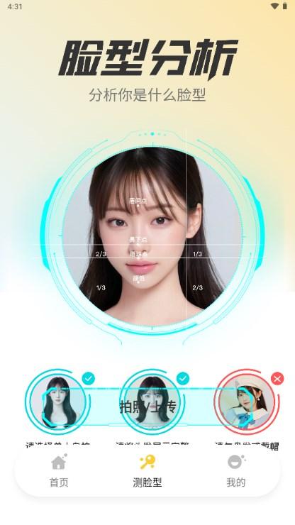 发型百变相机app最新版 v1.0.2 安卓版 v1.0.2 安卓版