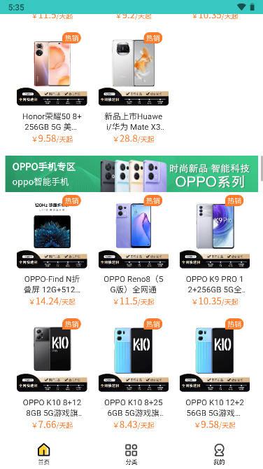 魔葱租借租手机app官方版 v1.0.0 安卓版 v1.0.0 安卓版