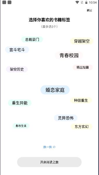 传奇书城下载app v2.6.0 安卓免费版 v2.6.0 安卓免费版