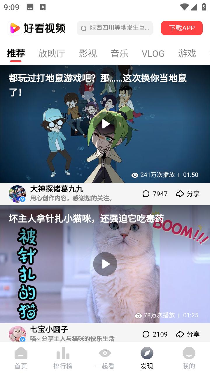 爱看剧app最新版手机版 v2.9.3 安卓版 v2.9.3 安卓版