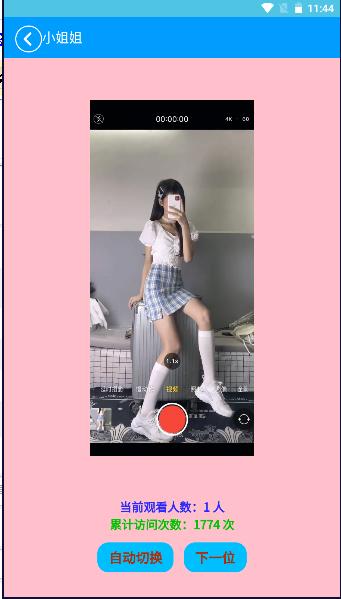 阿杰工具箱下载安装最新版本 v1.1 安卓版 v1.1 安卓版