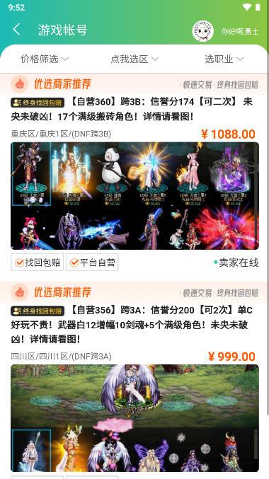 55305助手游戏交易平台app v1.1.0 官方安卓版 v1.1.0 官方安卓版