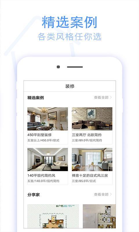 贷款计算器  v5.5.4
