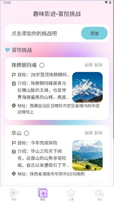 趣影特效app下载安装官方 v2.0.1 安卓版 v2.0.1 安卓版