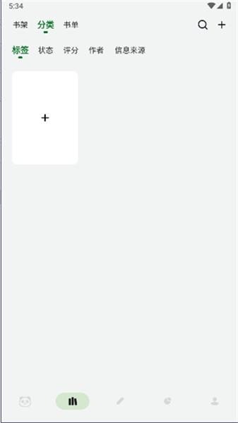 熊猫书简  v5.5.4