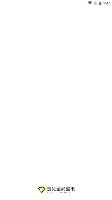 羞兔全局壁纸app安卓版 v8.3.6 最新版 v8.3.6 最新版