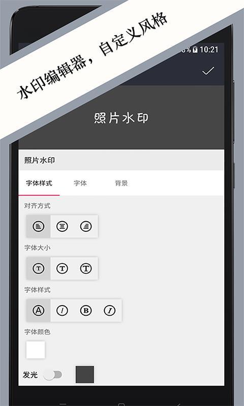 照片水印  v3.4.2