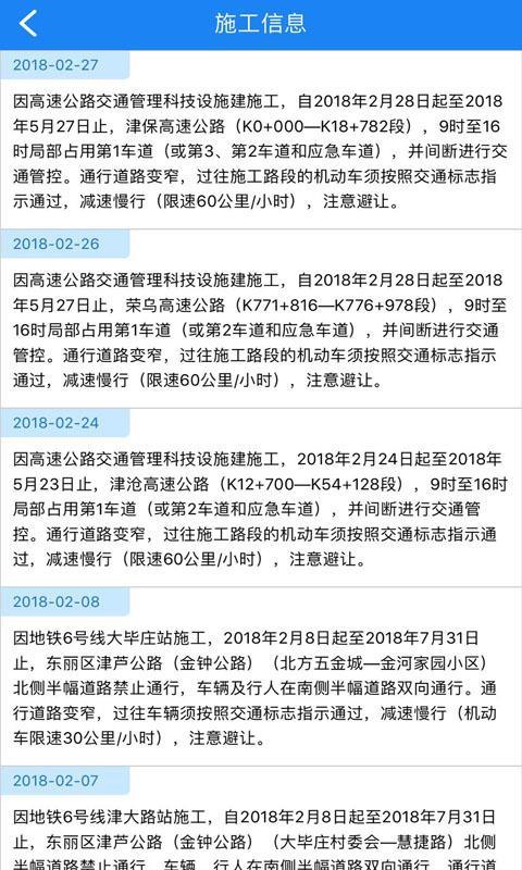 掌上路路通  v3.1.4