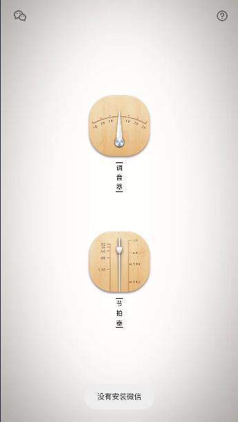 民乐调音器免激活版 v4.1.2 安卓手机版 v4.1.2 安卓手机版