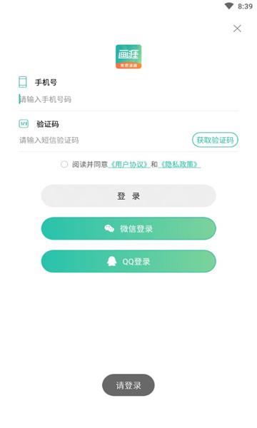 画涯漫画app正版下载2024官方版 v2.5.8 安卓最新版 v2.5.8 安卓最新版